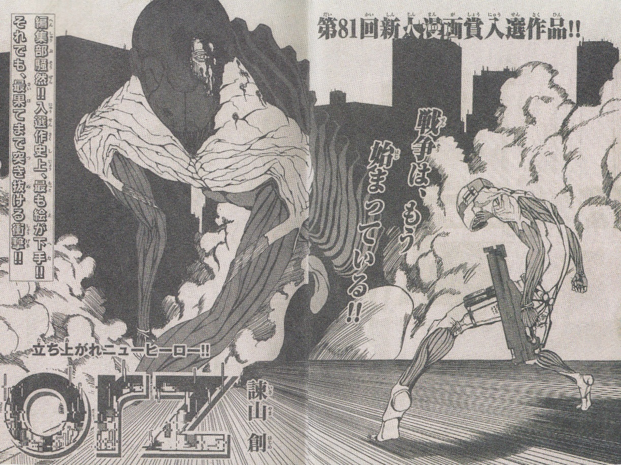 Hajime Isayama: Attack on Titan / Shingeki no Kyojin Answers Book - JAPAN